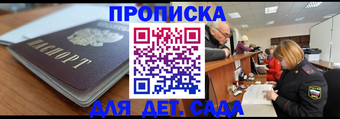 прописка штамп в Александровске-Сахалинском