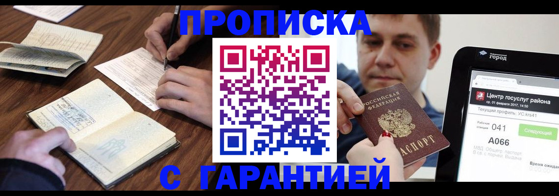 временная регистрация госуслуги в Александровске-Сахалинском