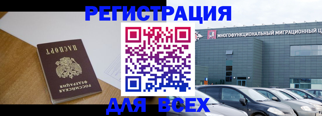 временная регистрация 2025 в Александровске-Сахалинском