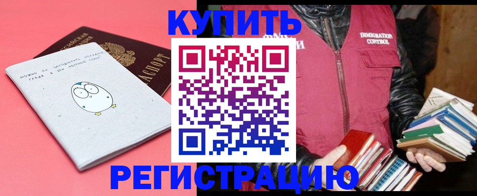 прописка поиск в Александровске-Сахалинском