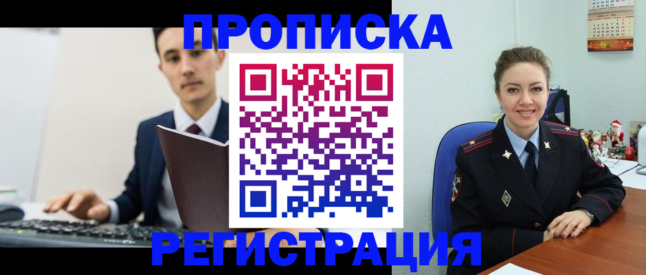 прописка иностранных граждан в Александровске-Сахалинском