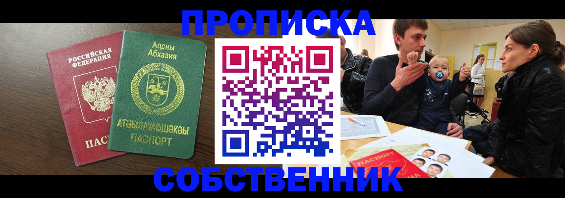 временная регистрация недорого в Александровске-Сахалинском